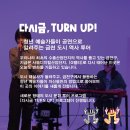 청춘도시투어 이미지