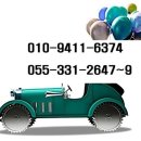 엄궁카써비스 이미지