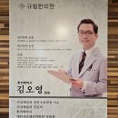 안성맞춤한의원 | [인천 검단다이어트한의원] 사상체질별 맞춤 관리로 건강하게 감량하는 규림한의원 인천점 후기