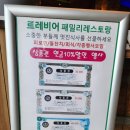 트레비어 명지점 이미지