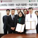 의료법인녹십자의료재단 이미지