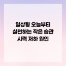 밝음나눔안과의원 네이버블로그