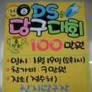 리베로당구장 이미지