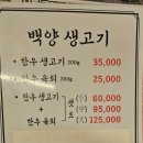 백양돌곱창구이 이미지