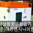 (주)한주엔지니어링 이미지