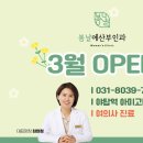 봄날에산부인과의원 이미지