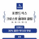 크로스핏 올데이클럽 네이버블로그