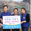 주성마트 - 청주시 흥덕구 덕암로 39 | 주성마트
