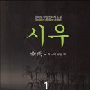 시우로1 이미지