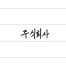 주식회사 나은 이미지