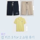 [키즈패션] <b>GAP</b> <b>갭</b> 키즈 | Buy 3 for 2 쇼핑 후기