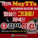 마이따식당