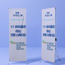 온바이올린교습소 - 북구 화암1길 2 | 온바이올린교습소