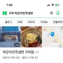 구미냉면 이미지