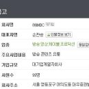 (주)아이엠비씨 네이버블로그