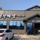 재인폭포 탐방안내소 이미지