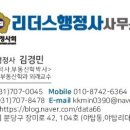 한화행정사 사무소 이미지