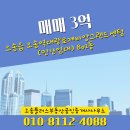 플러스공인중개사사무소 이미지