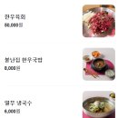 불난집 | 천안 불당동 한우 맛집 불난집 2호점 내돈내산 후기(+콜키지)