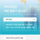 공항치과의원 이미지