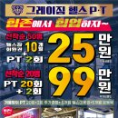 그레이짐 부평점 이미지