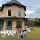 빌라드오 이미지