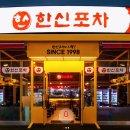한신컨설팅 이미지