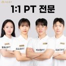 산본 올바름핏PT센터 오후 트레이너 채용합니다. 이미지