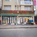 성광식당