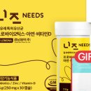 니즈(NEEDS) 이미지