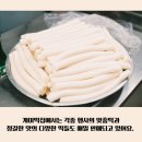 개미떡집 이미지