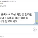 대구 코로나로 인한 쿠팡 상황 이미지