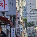 대학동-7 | [신림동 맛집]서울대가 가까운 신림 대학동 친절한 맛집 오삼숙이 가보셔요!!
