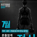 '전신 안정화 및 코어 기반 파머스 캐리능력 향상 세미나 이미지