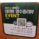 연탄몽(용현직영점) | 용현동 맛집 끝판왕! 용현동 고기집 연탄몽,연탄불에 숙성돼지고기 먹방