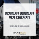 상신종합정비