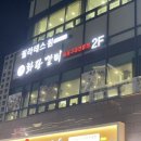 화랑갈비배곧점 | 배곧 화랑갈비 생 소갈비 후기