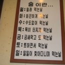345 | [대전 갈마동 맛집] 파도마을 (내돈내산, 현지인, 솔직후기)