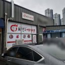 진해 남문 진짜마라탕맛집 쑈진즈마라탕