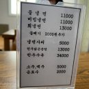 금강면옥 이미지