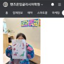 [백석]소통으로 만나는 낭독 | "책만 읽는다고 영어가 늘까요?" 스피킹을 터뜨리는 별내 영어학원 핸즈온 소리 독서의 비밀