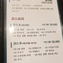양산 맛집-공린미방 중국집 코스요리 후기