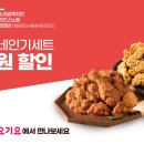 팔공치킨