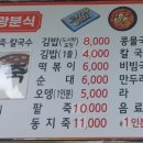 영광분식 이미지