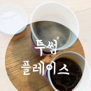 투썸플레이스 대전목원대점 | [투썸플레이스원신흥점]대전유성투썸플레이스 :: 대전실내가넓은카페추천