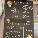 할머니떡볶이 이미지