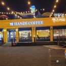 핸즈안동댐점 네이버블로그
