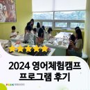[2024년 3기] 즐거운 통기타 교실 | 평택영어교육센터 '방학캠프' 프로그램 후기