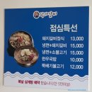 이천왕가갈비 | 이천 맛집 왕가갈비 왕갈비탕 간단후기