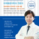 아산마취통증의학과의원 이미지